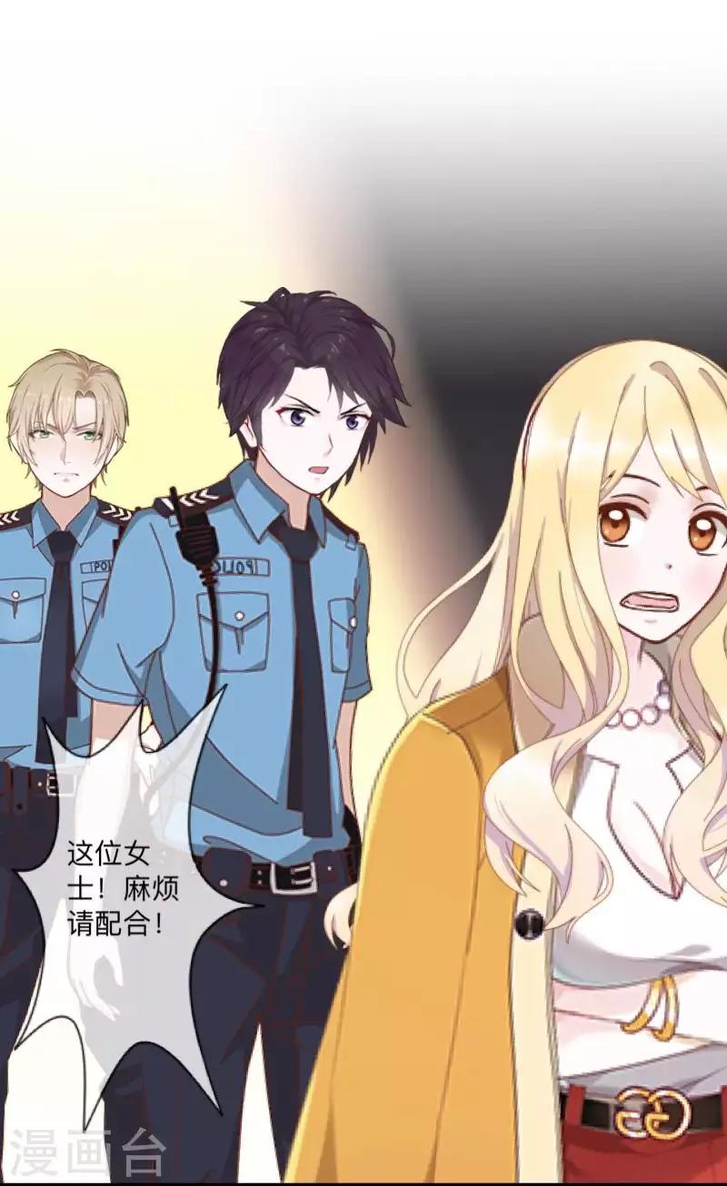 《偶像恋歌》第78话 请配合调查！ 第34页