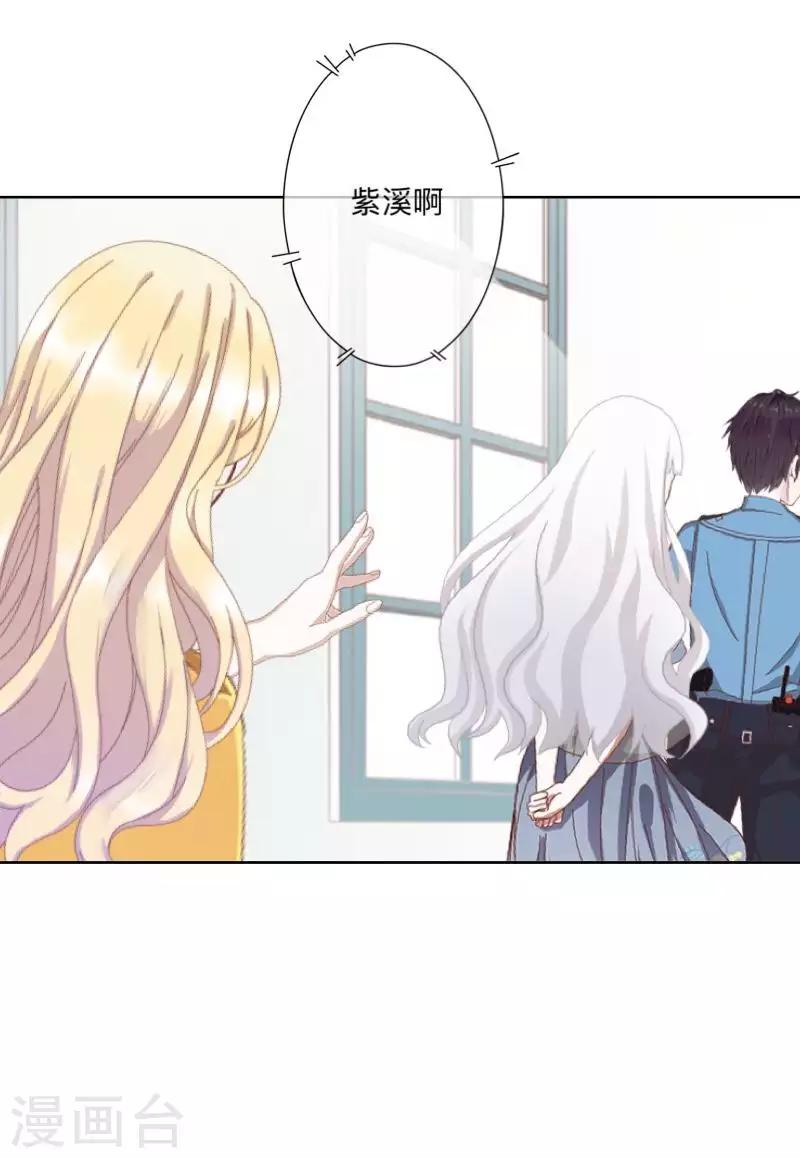 《偶像恋歌》第78话 请配合调查！ 第37页