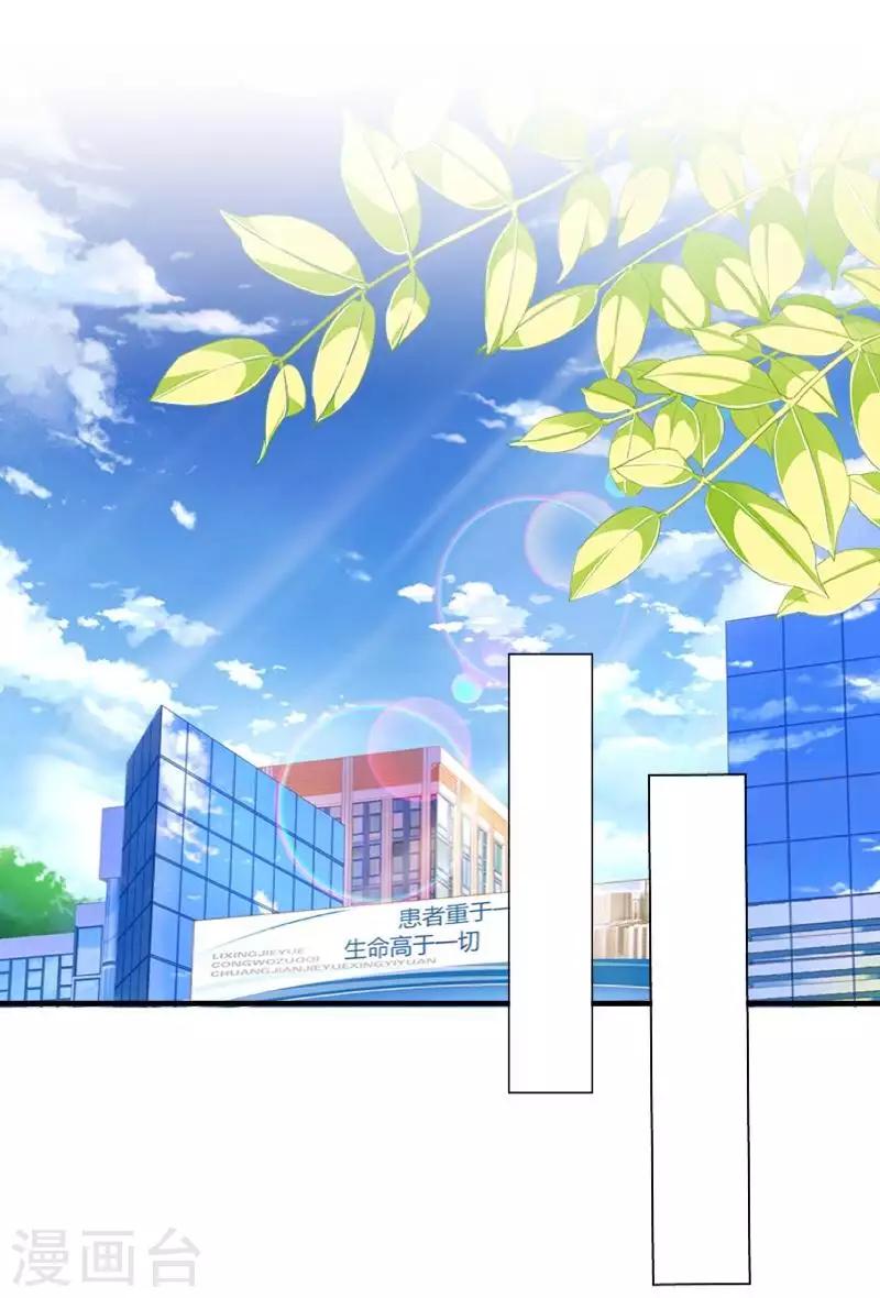 《偶像恋歌》第78话 请配合调查！ 第39页