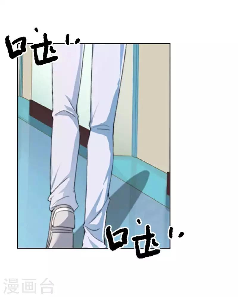 《偶像恋歌》第78话 请配合调查！ 第40页