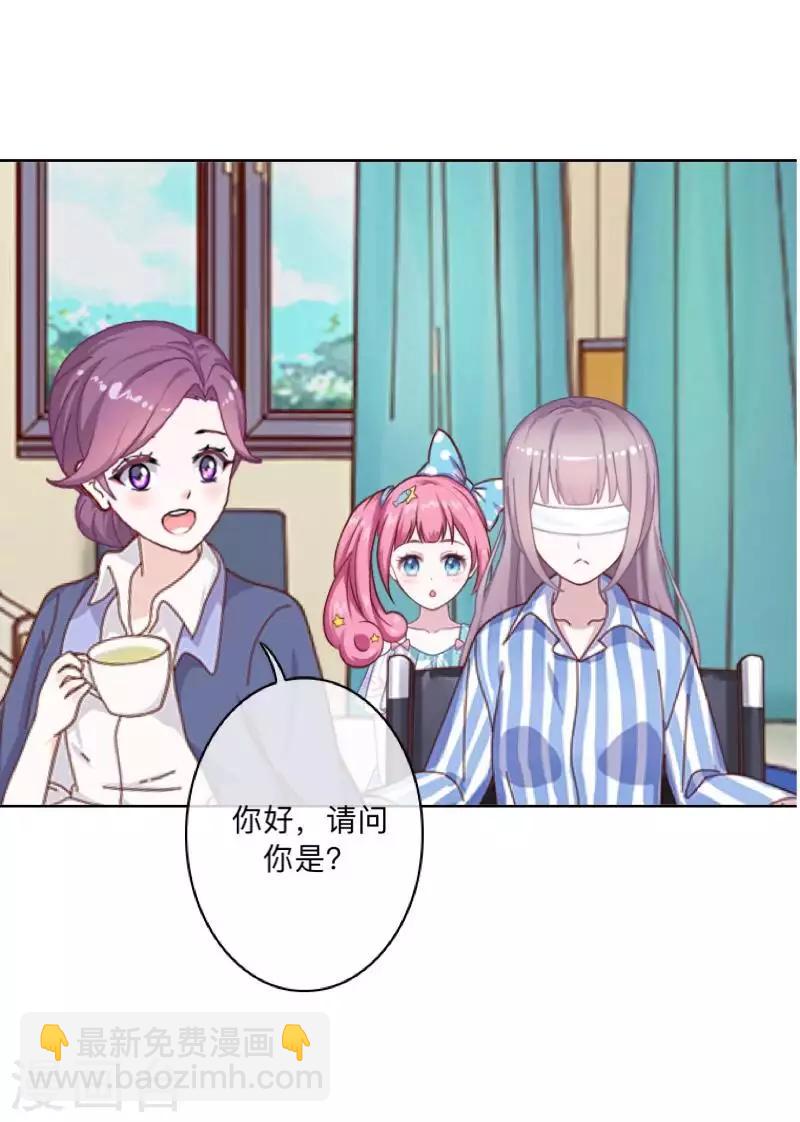 《偶像恋歌》第78话 请配合调查！ 第42页