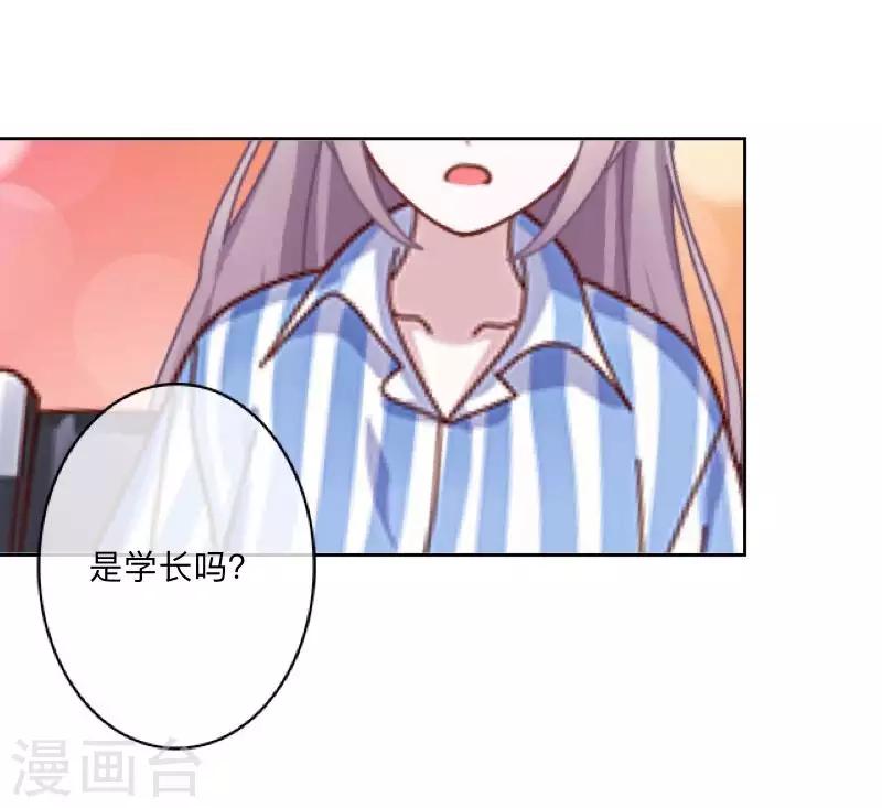 《偶像恋歌》第78话 请配合调查！ 第43页