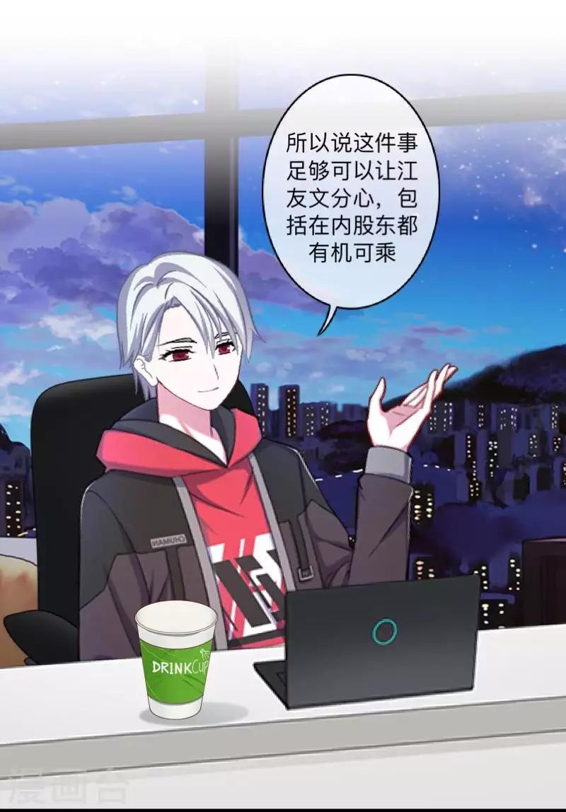 《偶像恋歌》第78话 请配合调查！ 第7页
