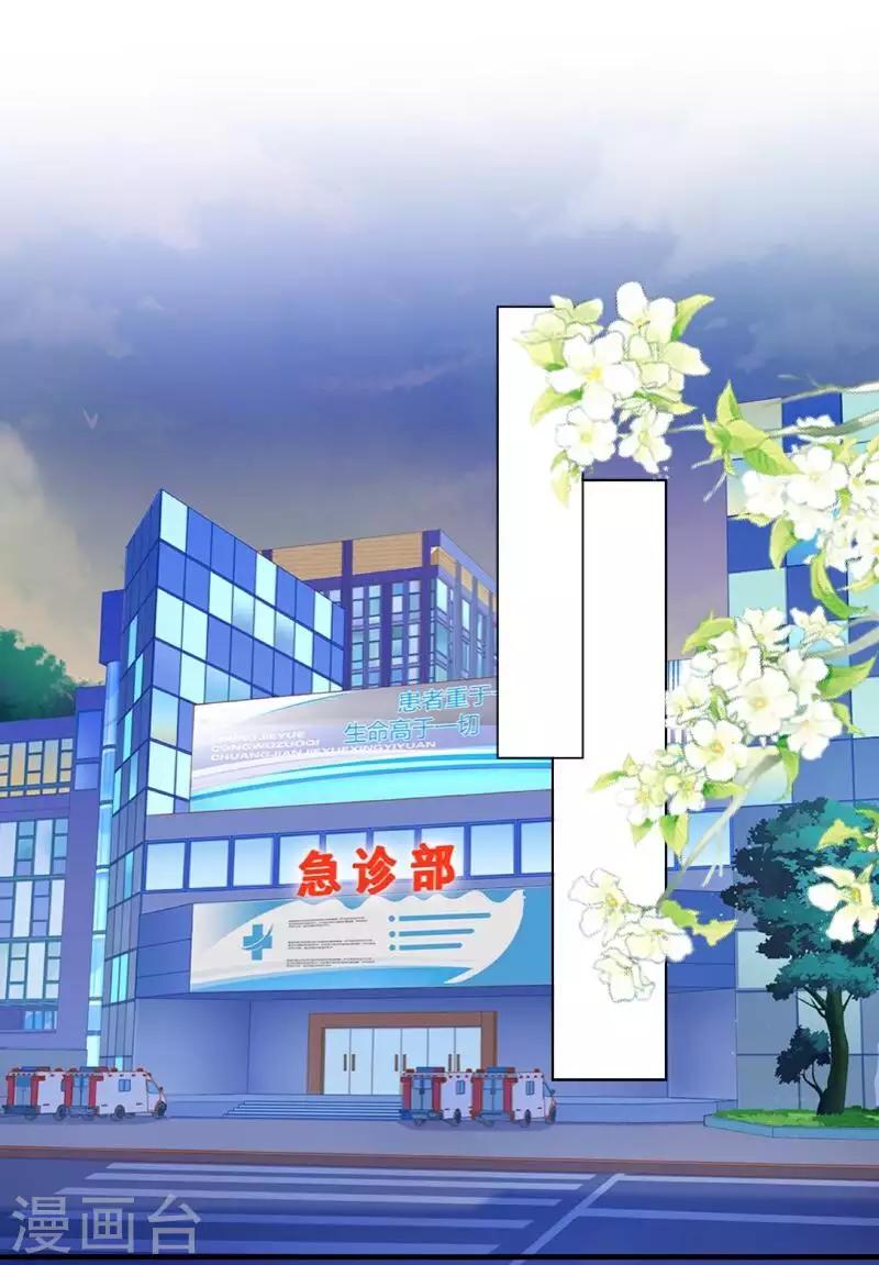 《偶像恋歌》第77话 去英国？ 第10页