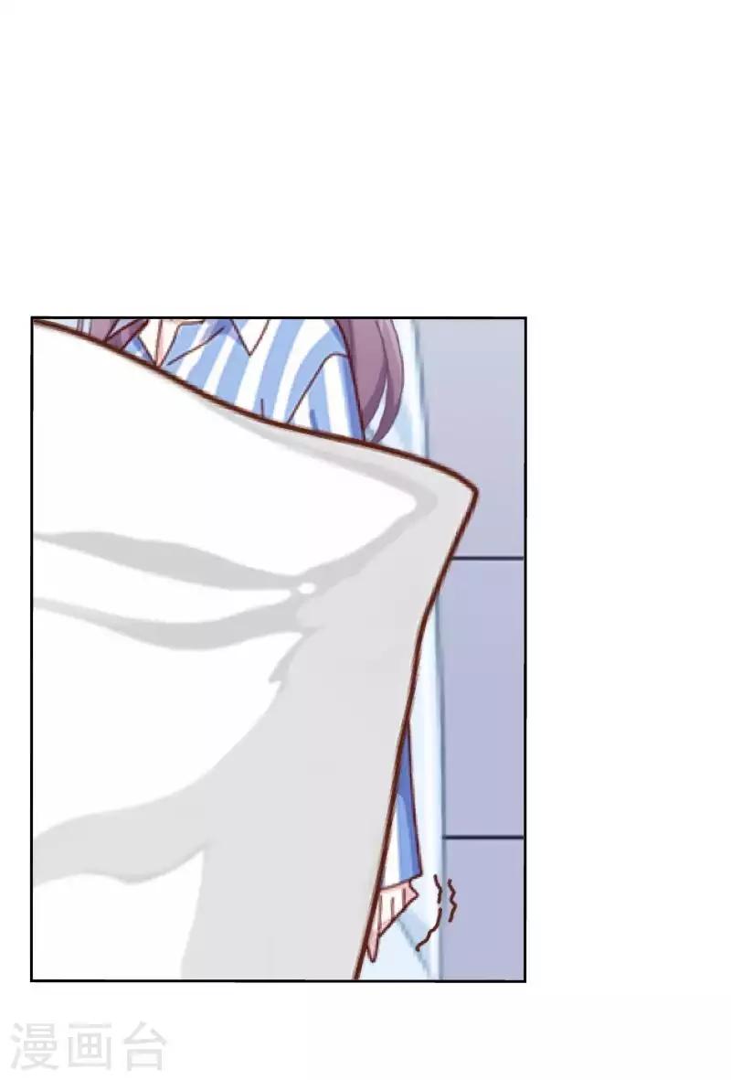 《偶像恋歌》第77话 去英国？ 第11页