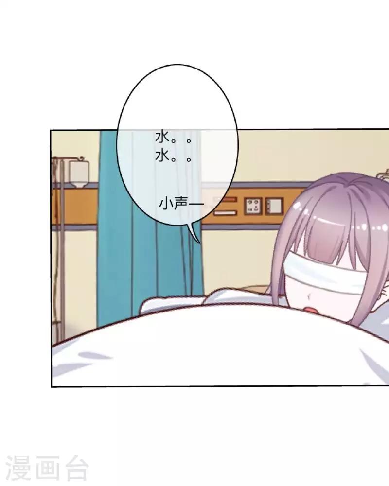 《偶像恋歌》第77话 去英国？ 第12页
