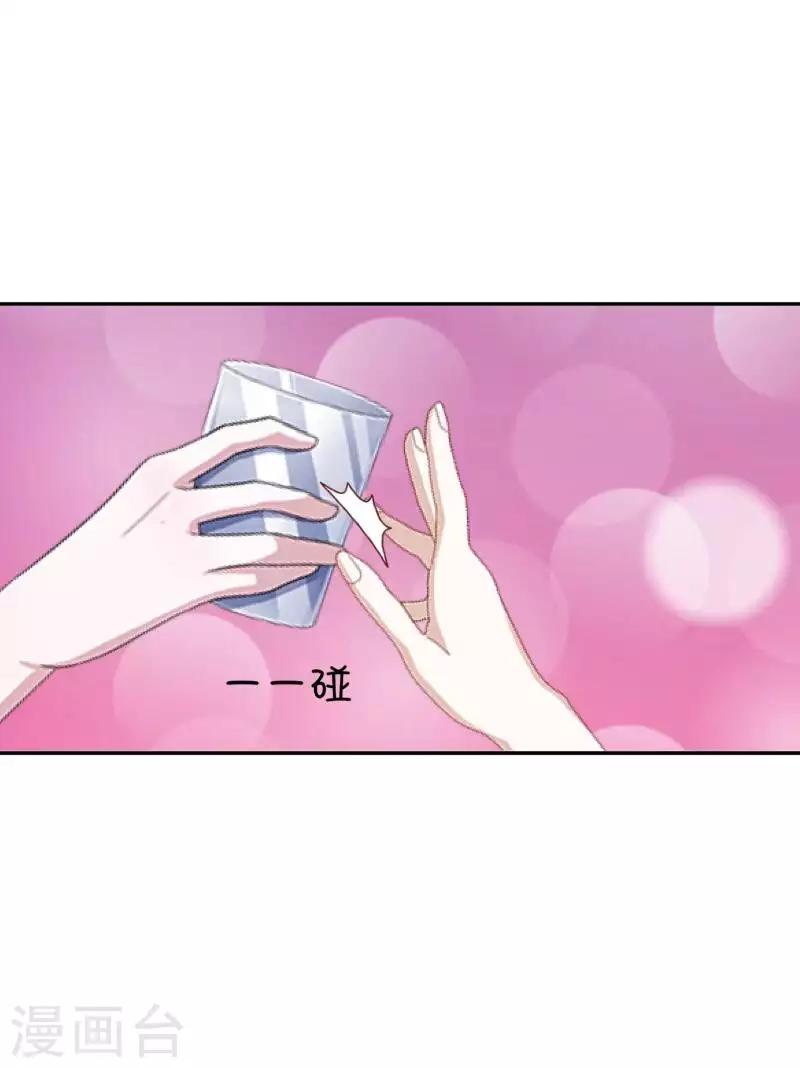 《偶像恋歌》第77话 去英国？ 第19页