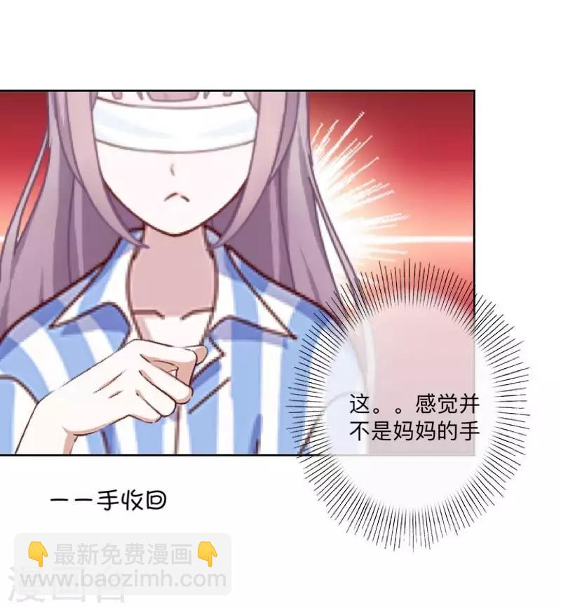 《偶像恋歌》第77话 去英国？ 第20页