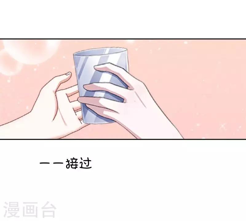 《偶像恋歌》第77话 去英国？ 第23页