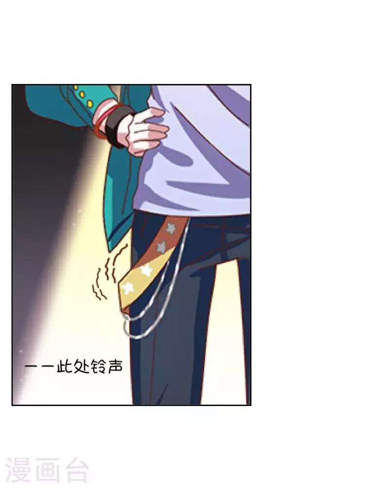 《偶像恋歌》第77话 去英国？ 第28页