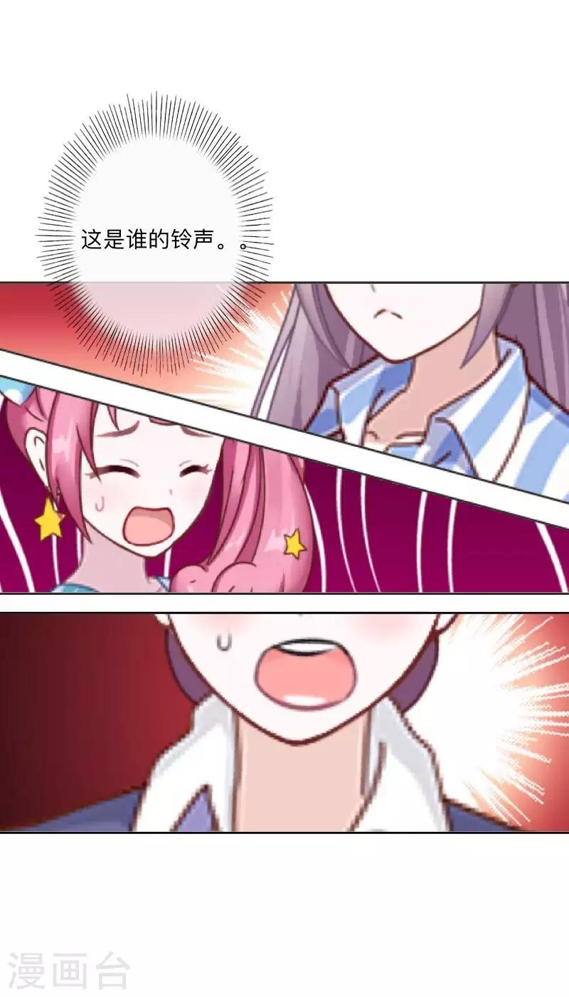 《偶像恋歌》第77话 去英国？ 第29页