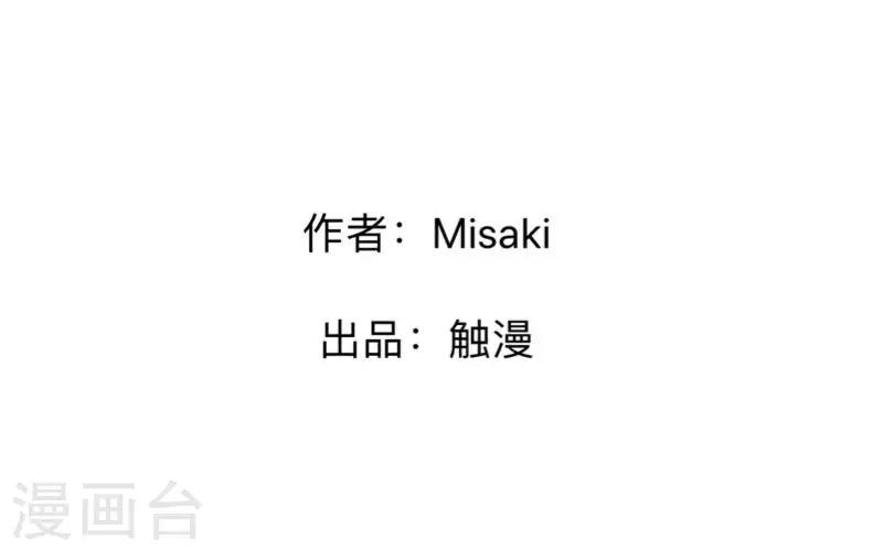 《偶像恋歌》第77话 去英国？ 第2页
