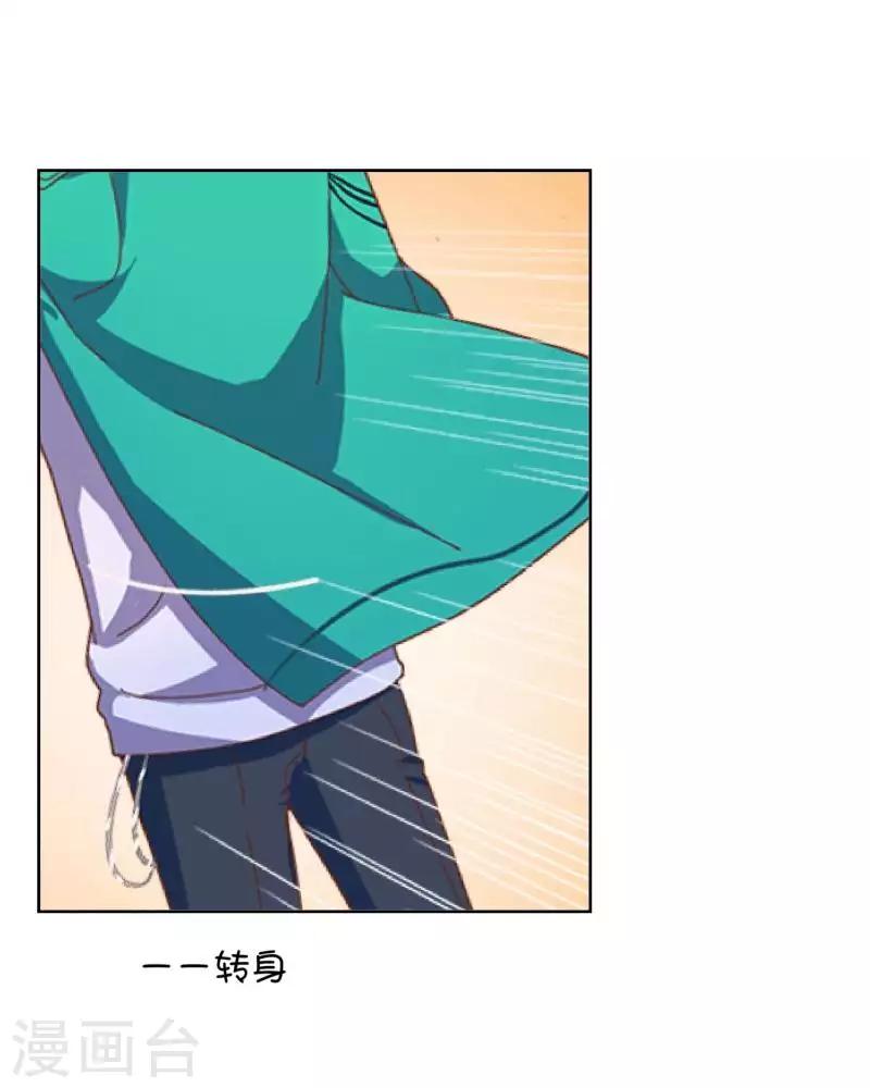 《偶像恋歌》第77话 去英国？ 第30页