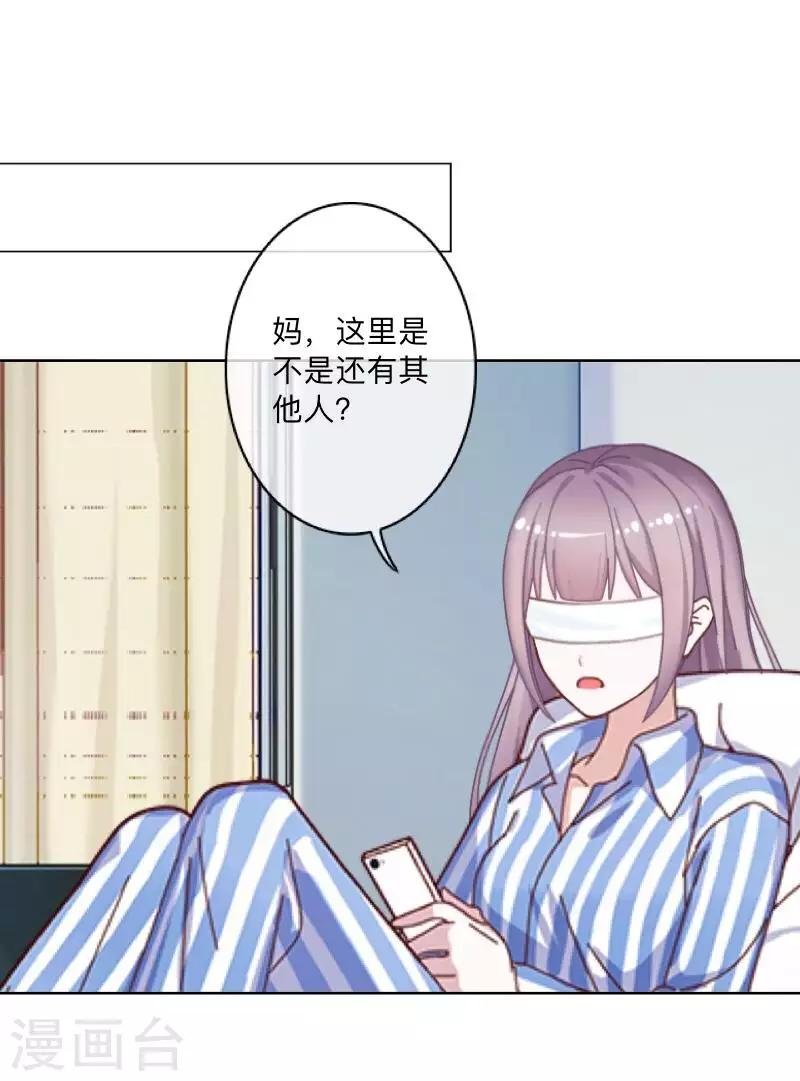 《偶像恋歌》第77话 去英国？ 第35页