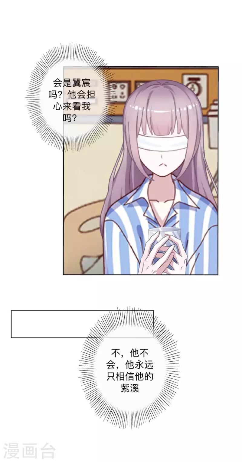 《偶像恋歌》第77话 去英国？ 第38页