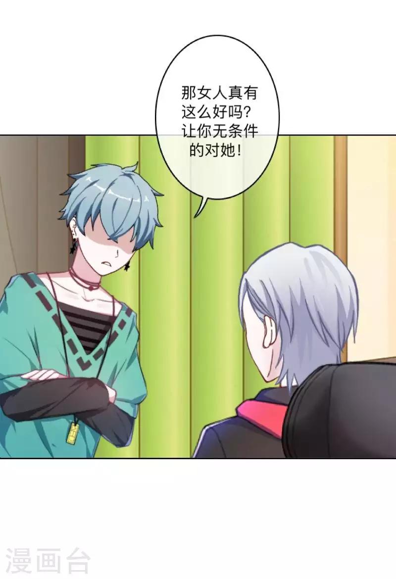 《偶像恋歌》第77话 去英国？ 第42页