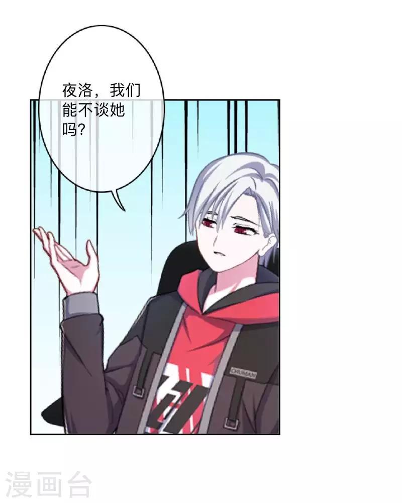 《偶像恋歌》第77话 去英国？ 第43页