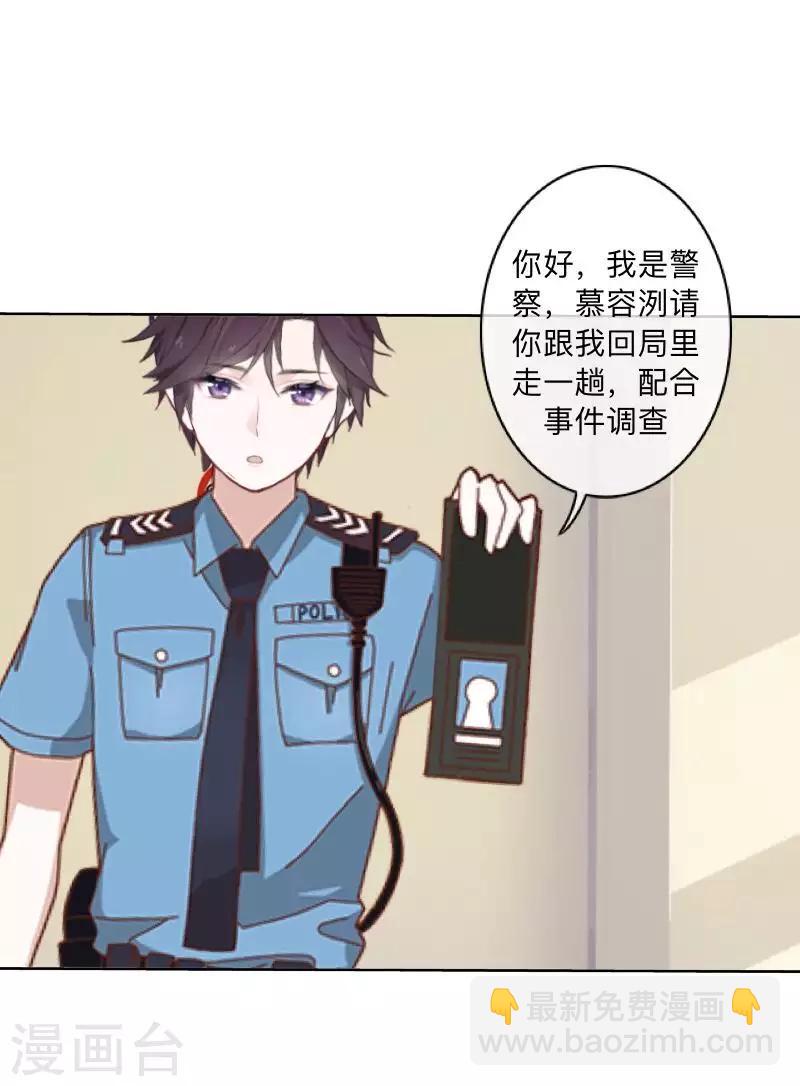 《偶像恋歌》第76话 失明？ 第17页