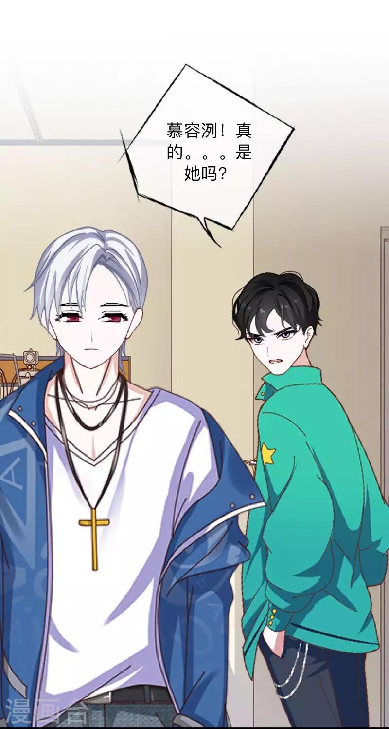 《偶像恋歌》第76话 失明？ 第20页