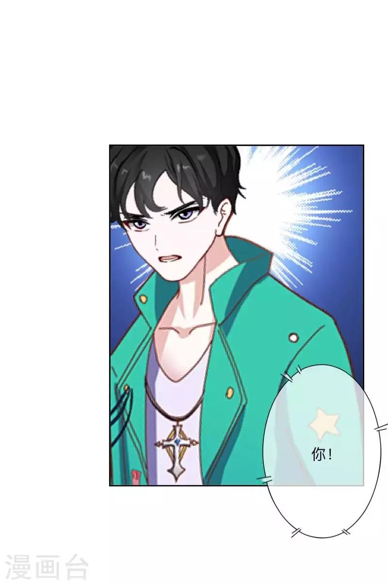 《偶像恋歌》第76话 失明？ 第22页
