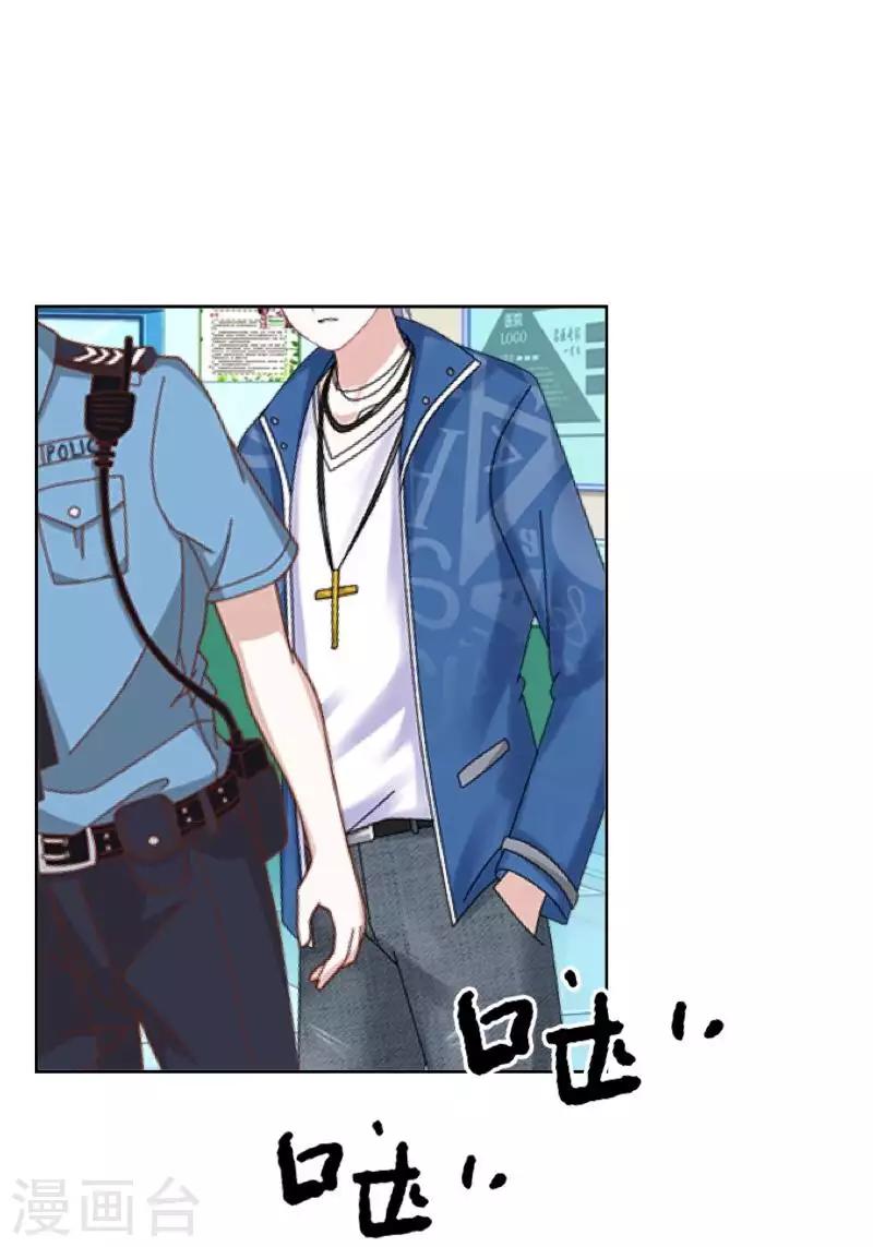 《偶像恋歌》第76话 失明？ 第25页
