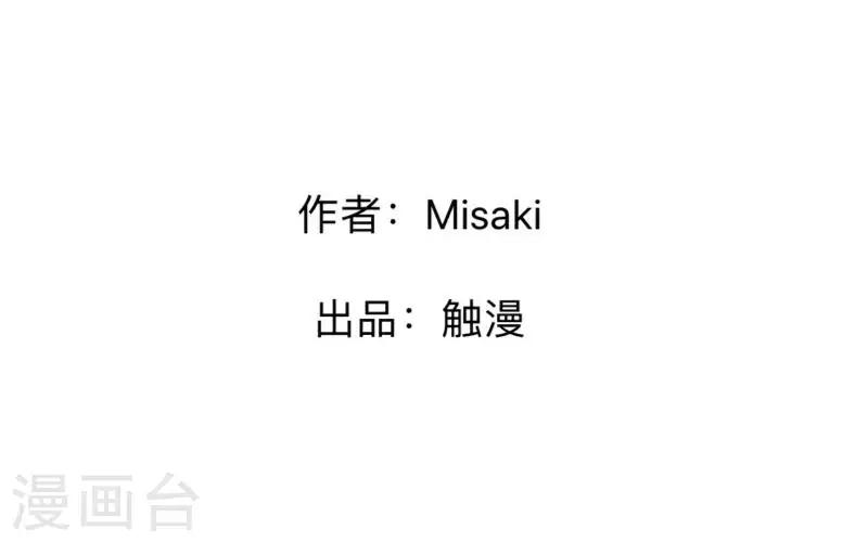 《偶像恋歌》第76话 失明？ 第2页
