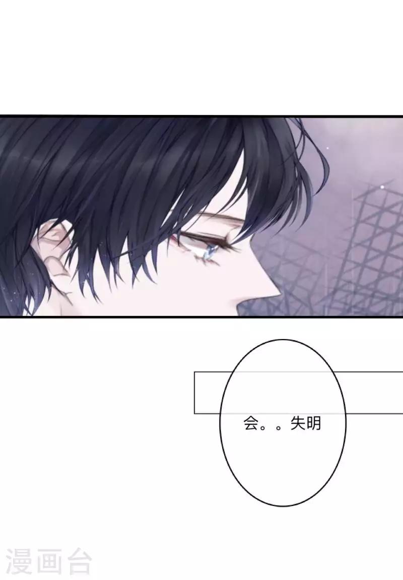 《偶像恋歌》第76话 失明？ 第39页