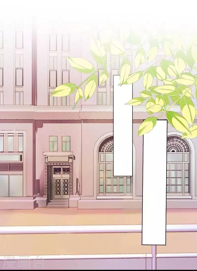 《偶像恋歌》第76话 失明？ 第44页