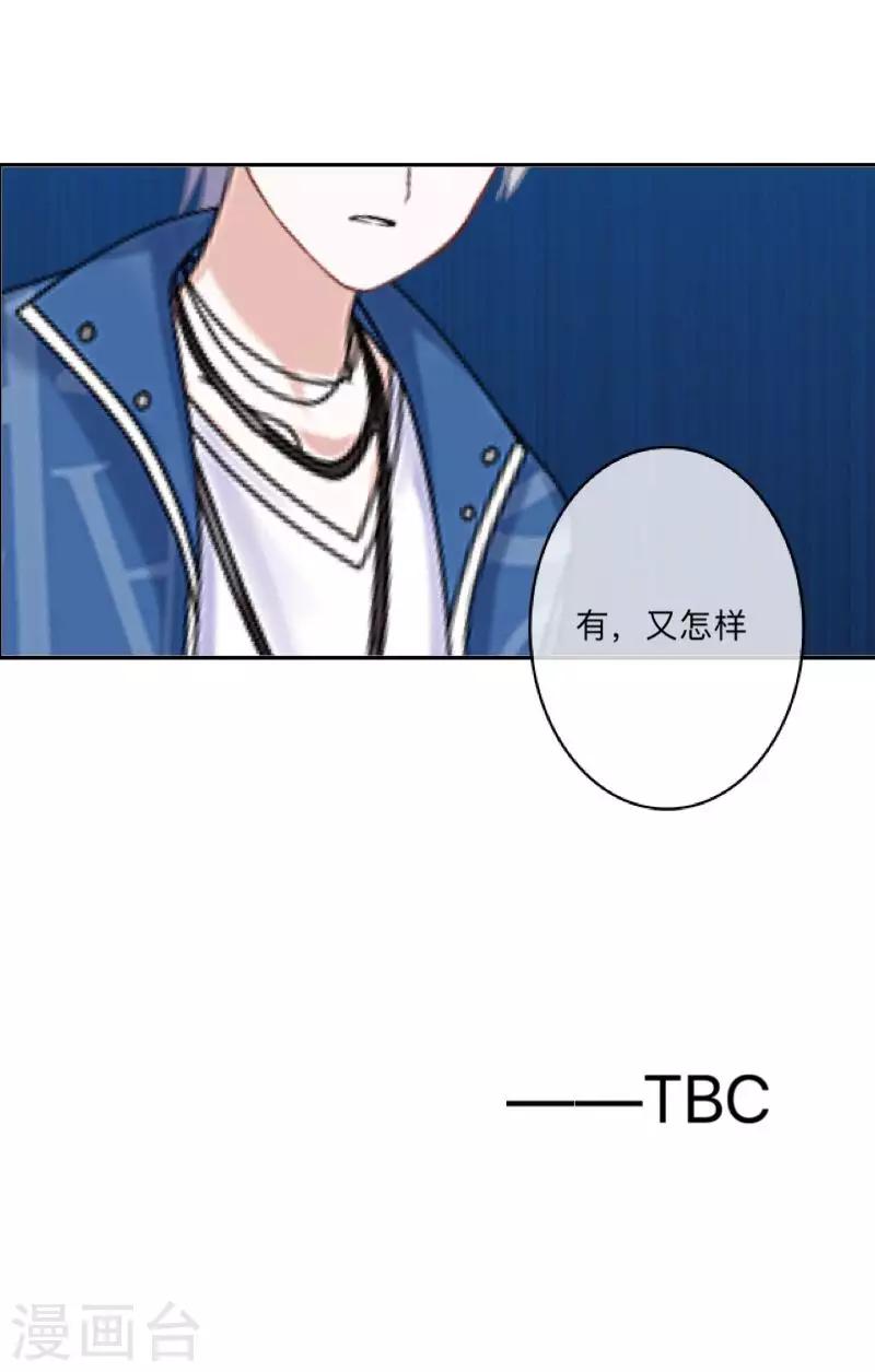 《偶像恋歌》第76话 失明？ 第47页