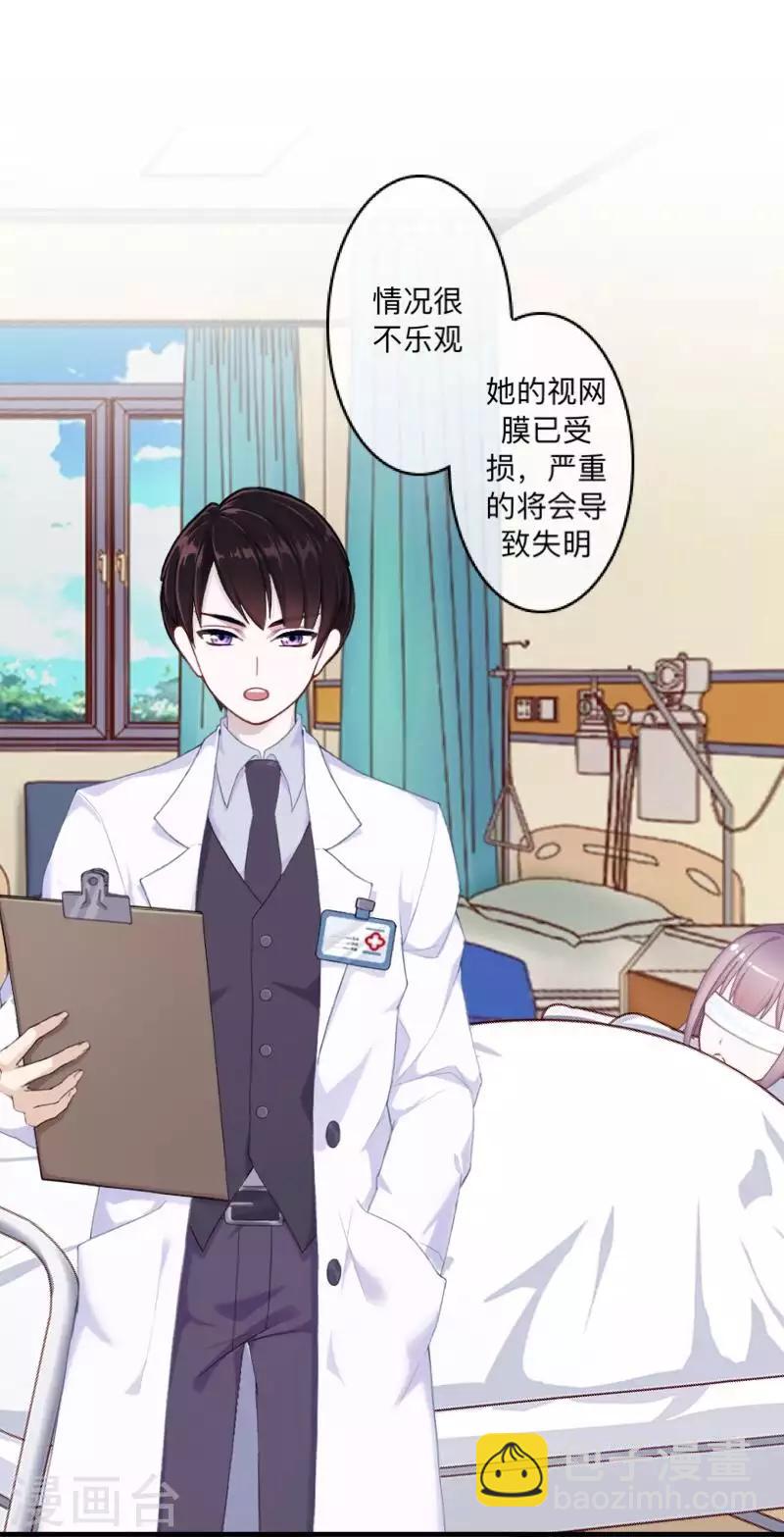 《偶像恋歌》第76话 失明？ 第7页