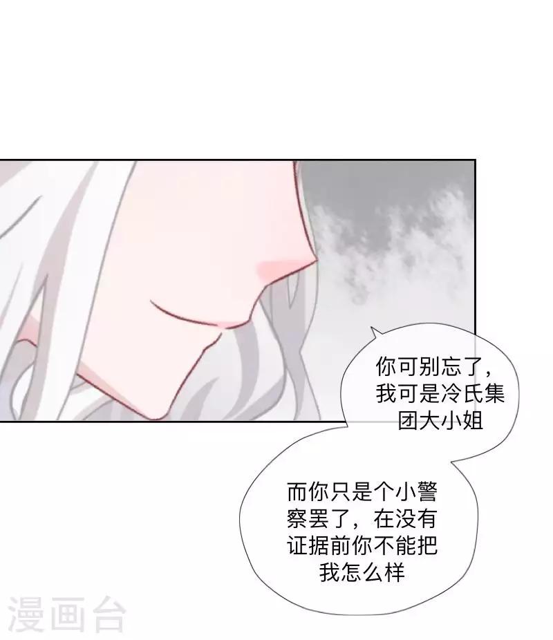 《偶像恋歌》第80话 未接到的电话 第12页