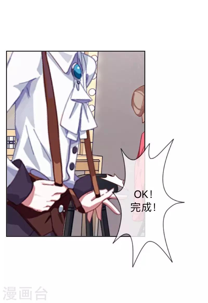 《偶像恋歌》第80话 未接到的电话 第15页