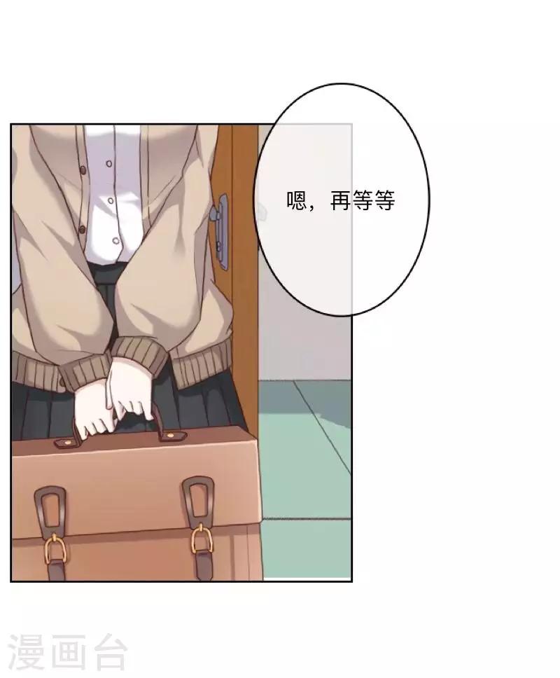 《偶像恋歌》第80话 未接到的电话 第22页