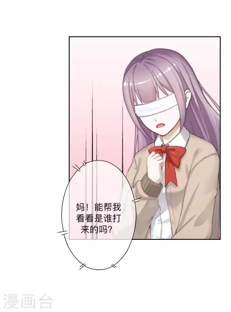 《偶像恋歌》第80话 未接到的电话 第27页