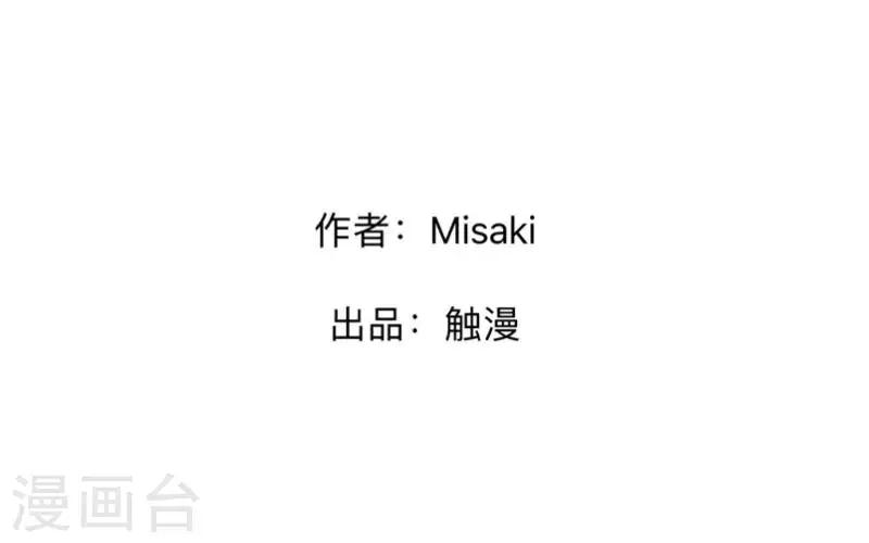 《偶像恋歌》第80话 未接到的电话 第2页