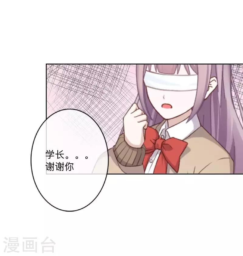 《偶像恋歌》第80话 未接到的电话 第37页