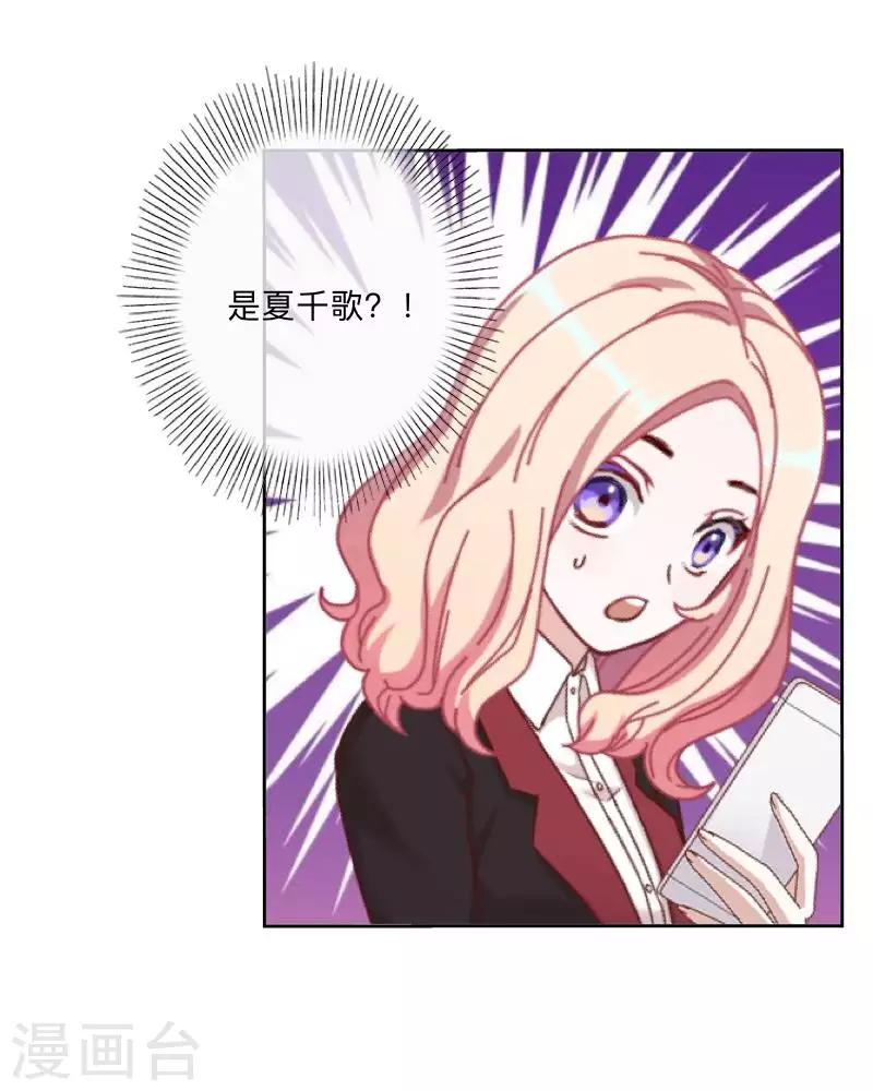 《偶像恋歌》第80话 未接到的电话 第40页
