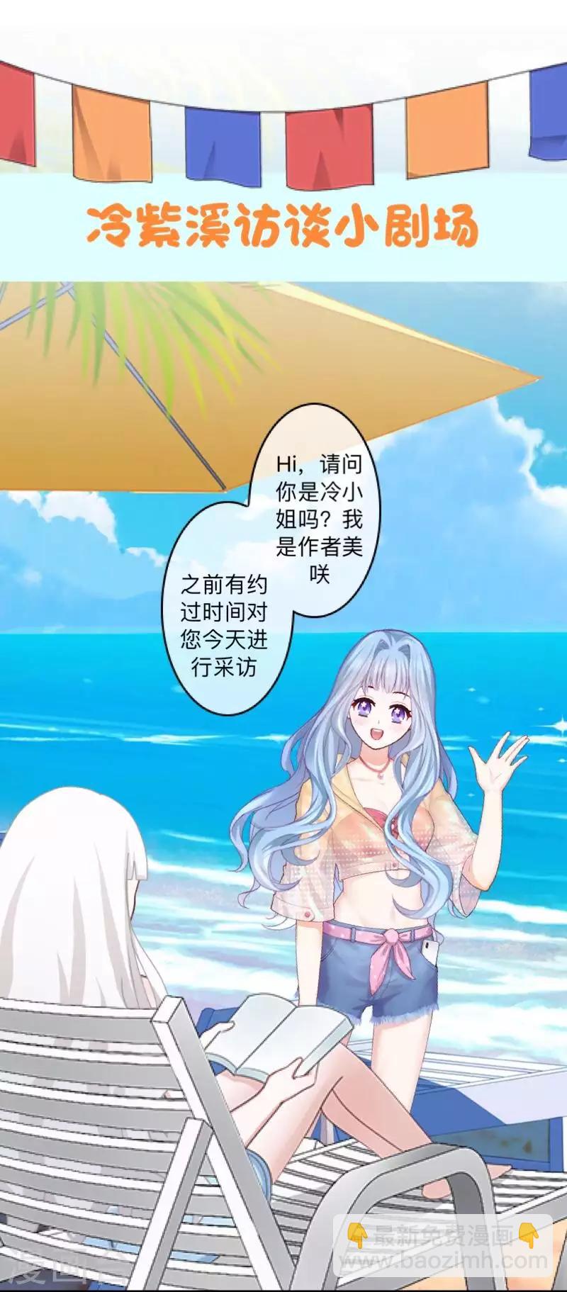 《偶像恋歌》第80话 未接到的电话 第44页