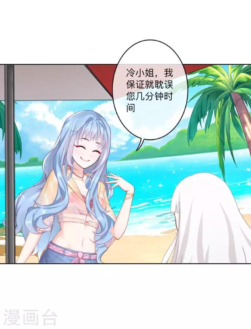 《偶像恋歌》第80话 未接到的电话 第47页