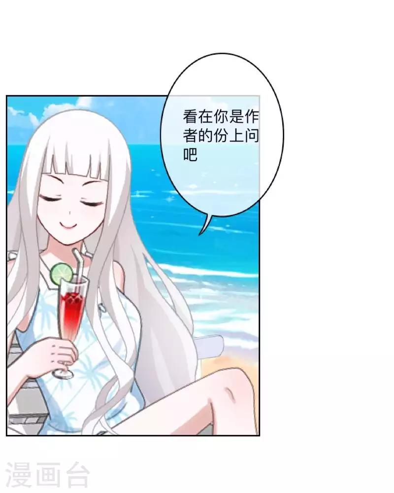 《偶像恋歌》第80话 未接到的电话 第48页