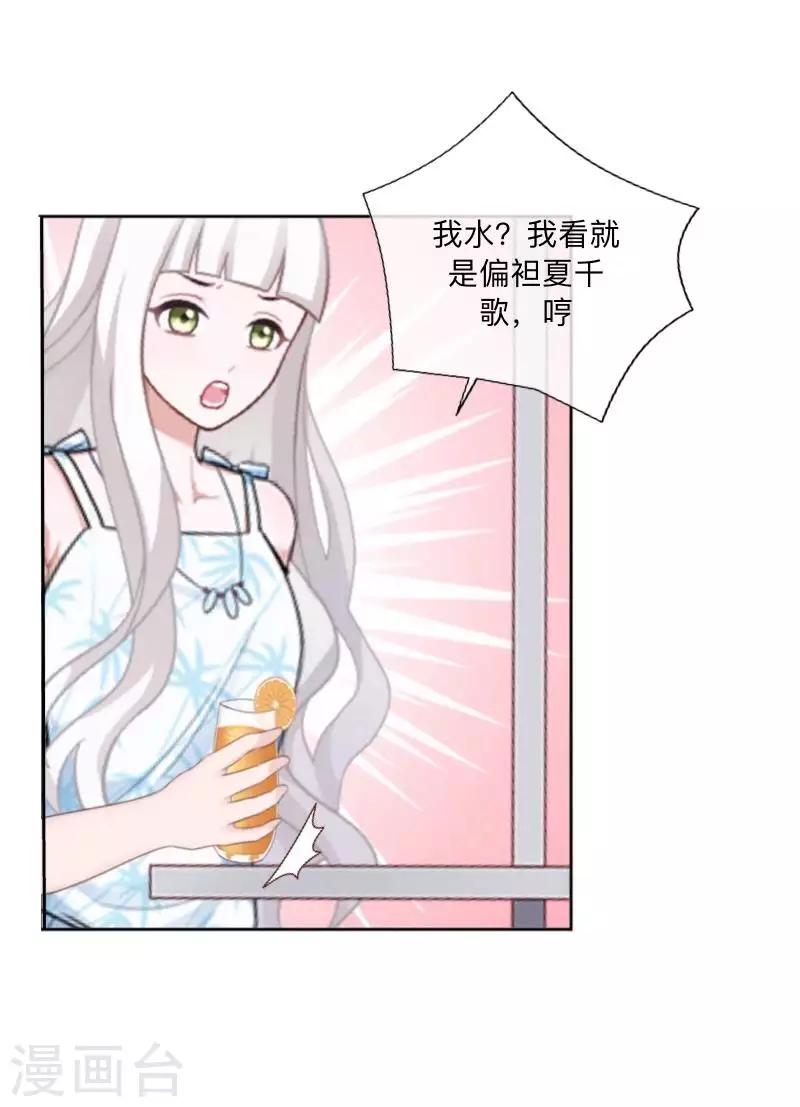 《偶像恋歌》第80话 未接到的电话 第50页