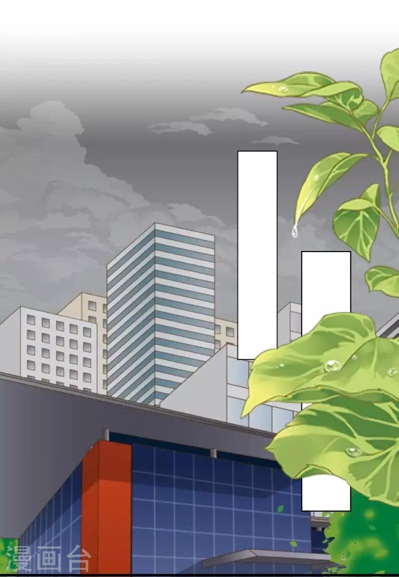 《偶像恋歌》第81话 心中的位置 第12页