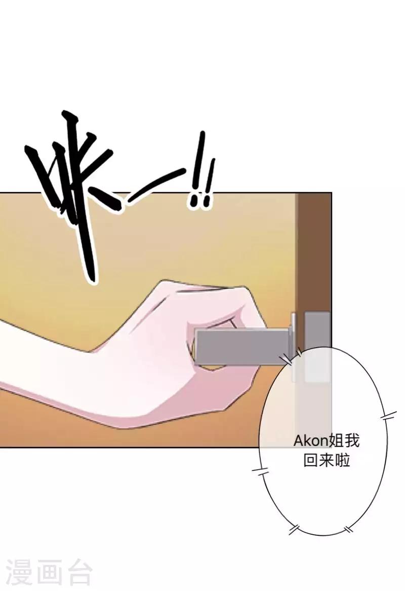 《偶像恋歌》第81话 心中的位置 第13页