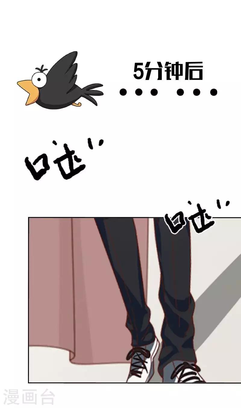 《偶像恋歌》第81话 心中的位置 第20页