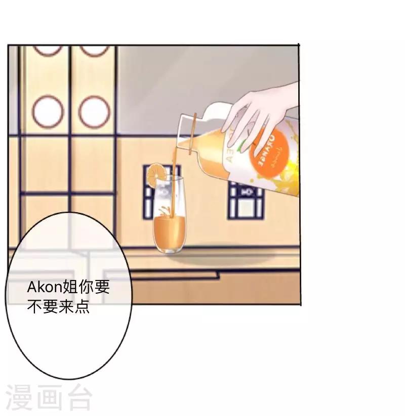 《偶像恋歌》第81话 心中的位置 第24页
