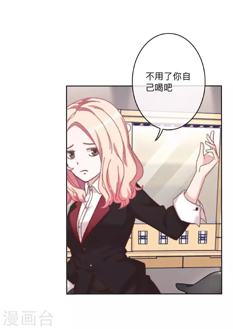 《偶像恋歌》第81话 心中的位置 第25页