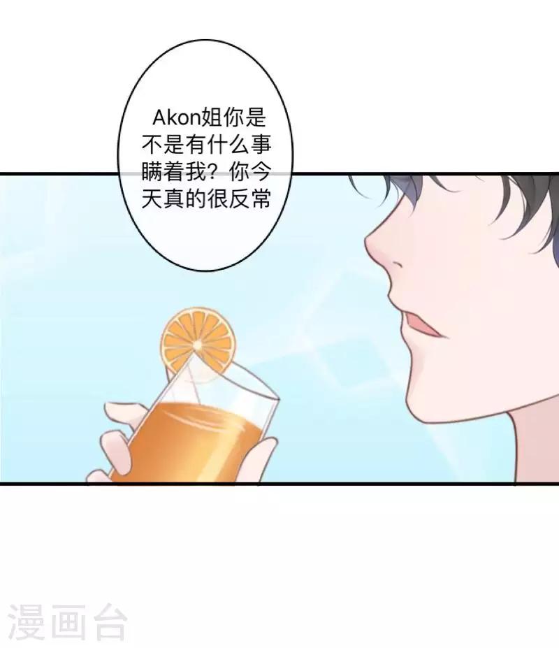 《偶像恋歌》第81话 心中的位置 第26页
