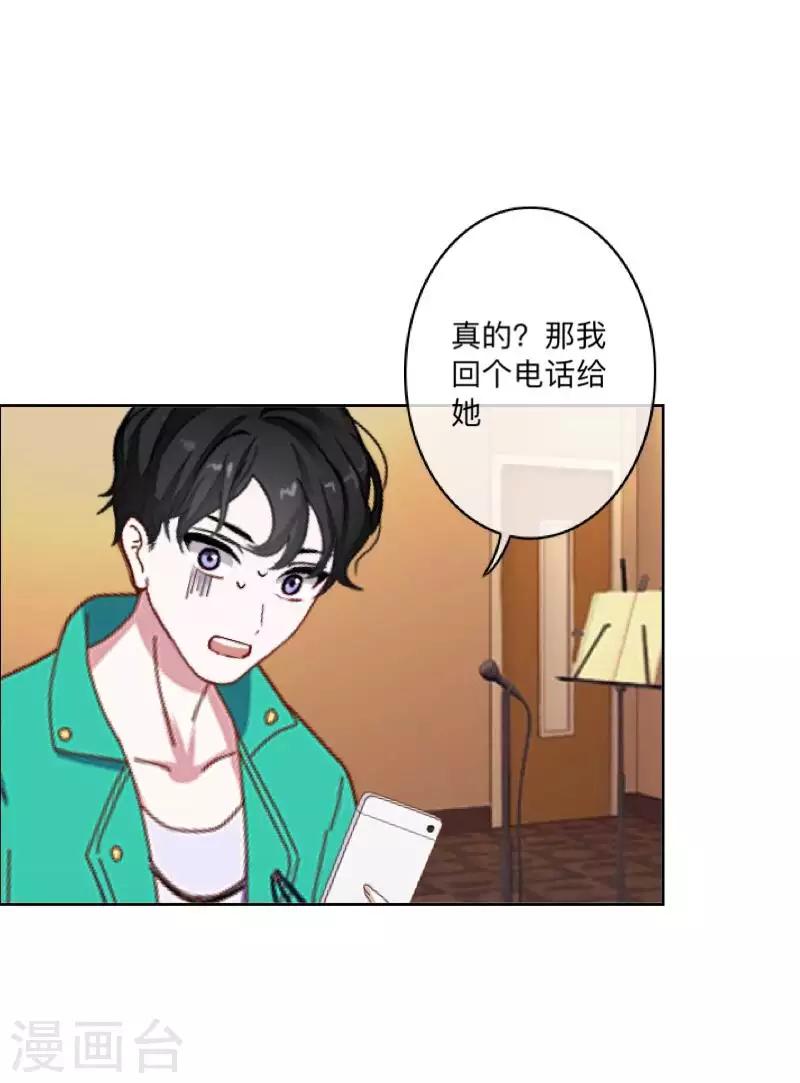 《偶像恋歌》第81话 心中的位置 第28页