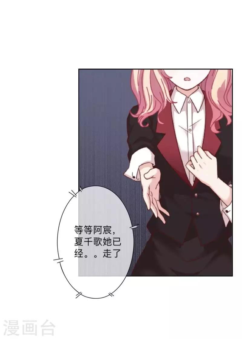《偶像恋歌》第81话 心中的位置 第29页