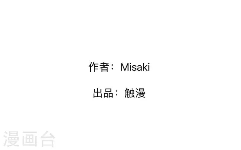 《偶像恋歌》第81话 心中的位置 第2页